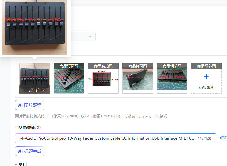 Audio Music Software - M-Audio ProControl pro 10-Way Fader Customizable
